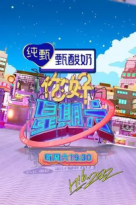 王牌对王牌第八季 综艺 2024 吴彤